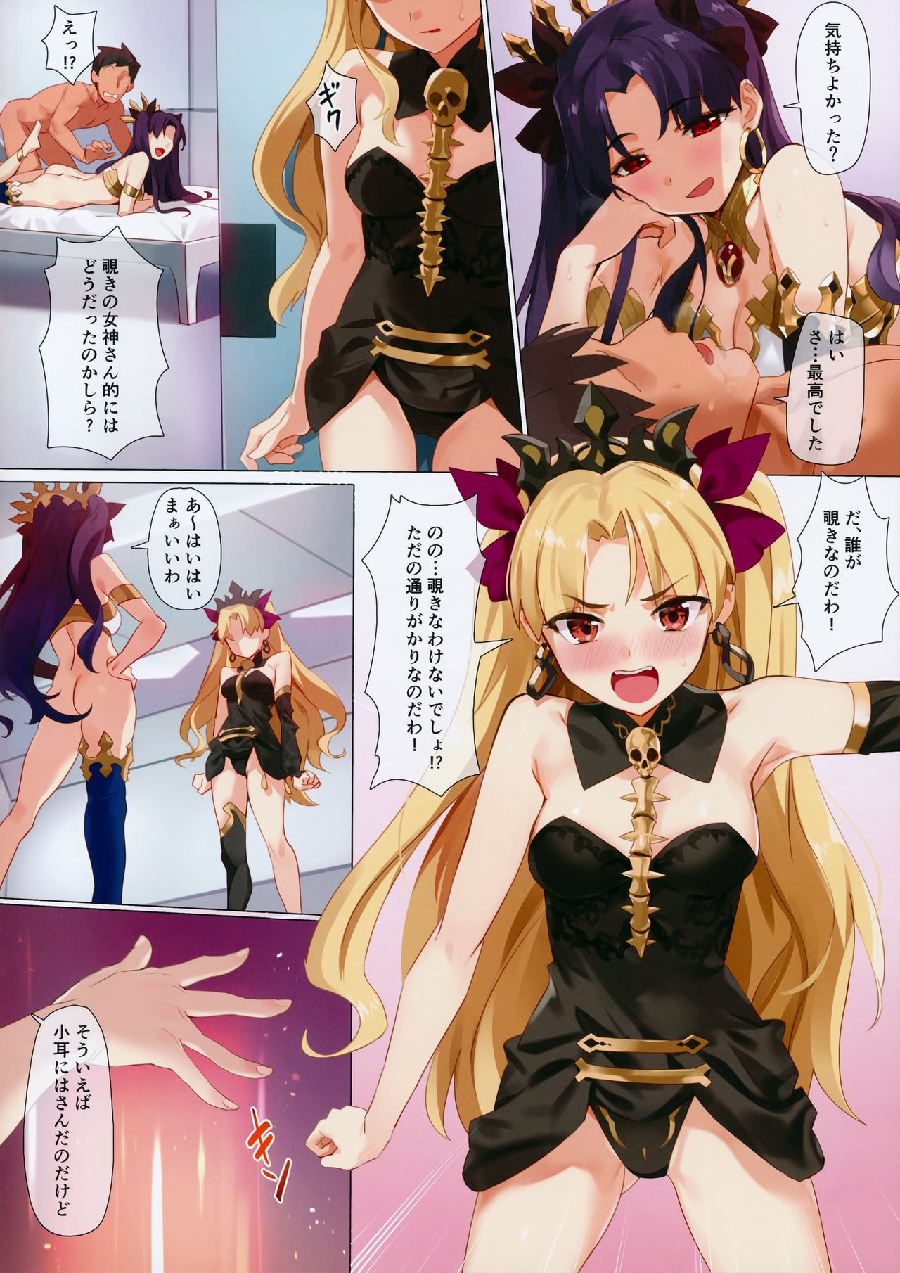 Skill Kyouka Kaikin + OrangeMaru Special 04 - Page 11