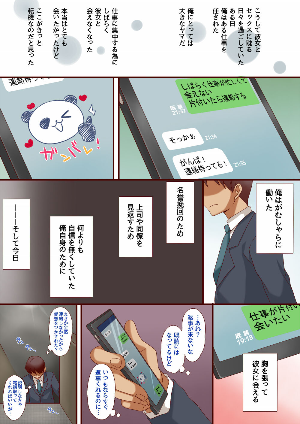 Gal ni Amaete Miru? - Page 30