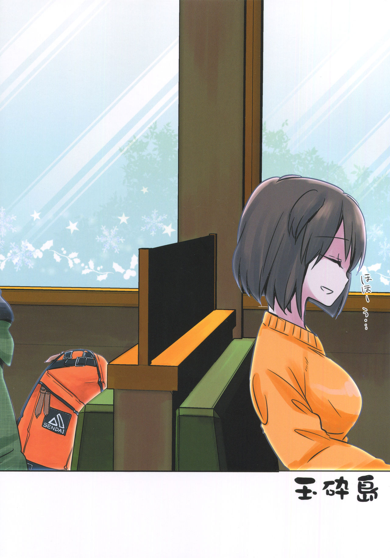 ZuiSuzuSen LoveHo e Iku. - Page 42