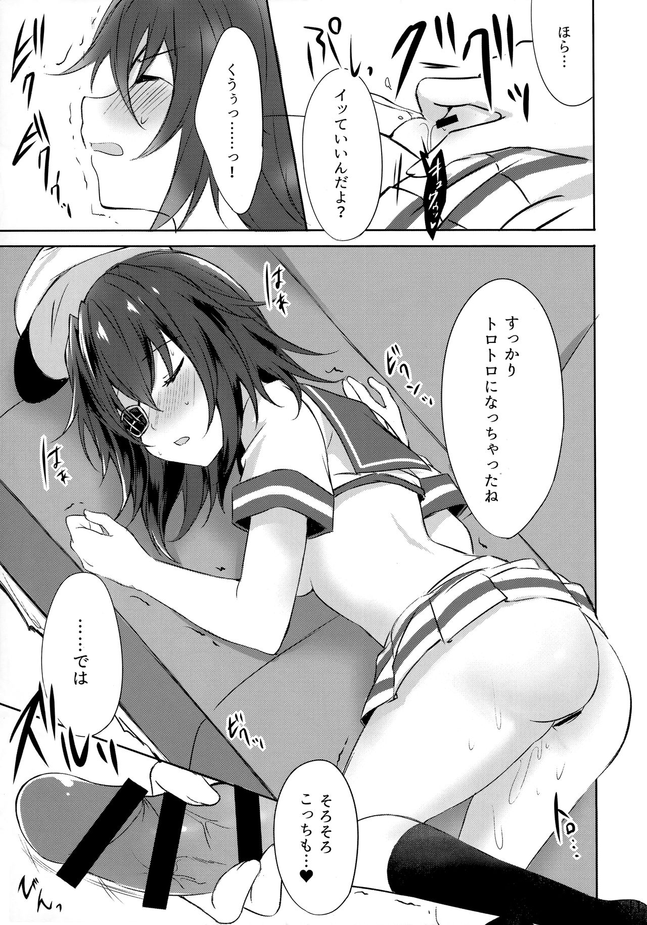 Toaru Koibito-tachi no Futari Ecchi Kai - Page 10