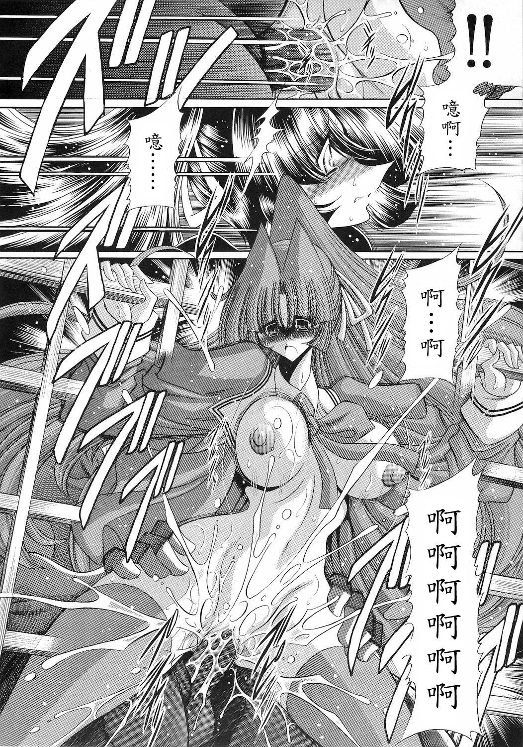 Reigoku Seitokai San - Page 34