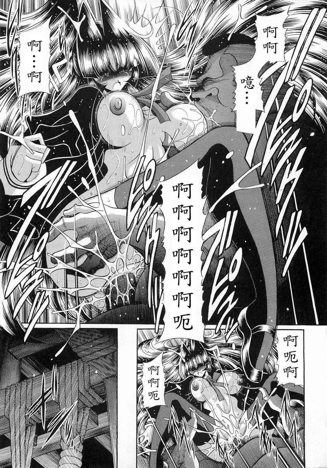 Reigoku Seitokai San - Page 41