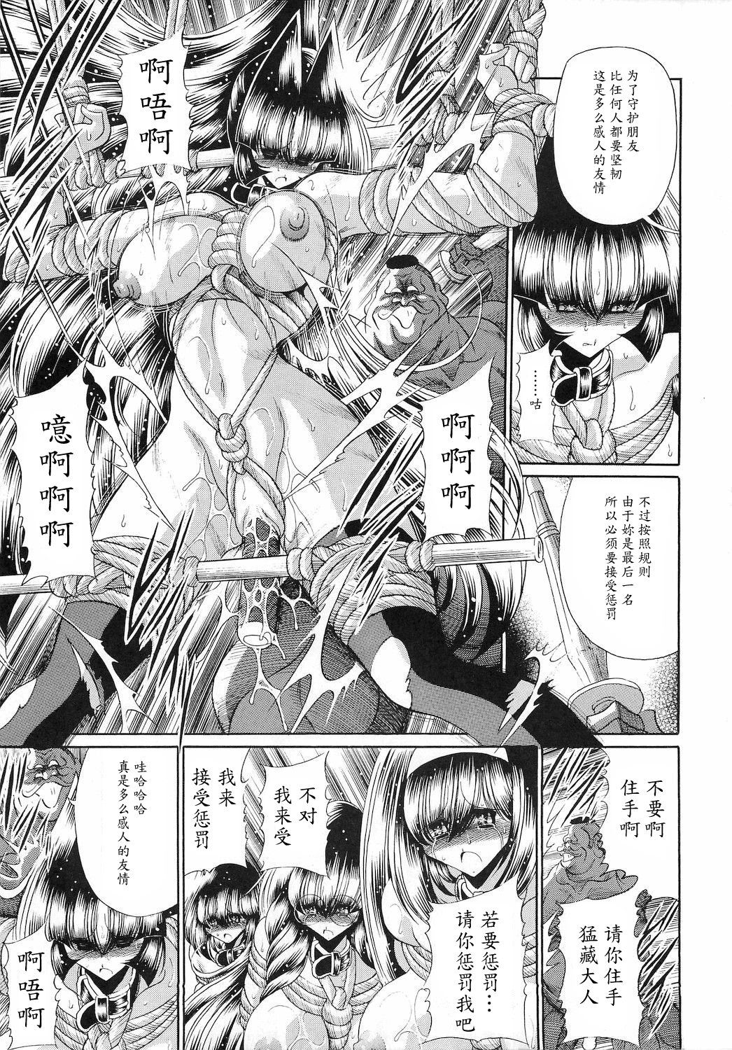 Reigoku Seitokai San - Page 45