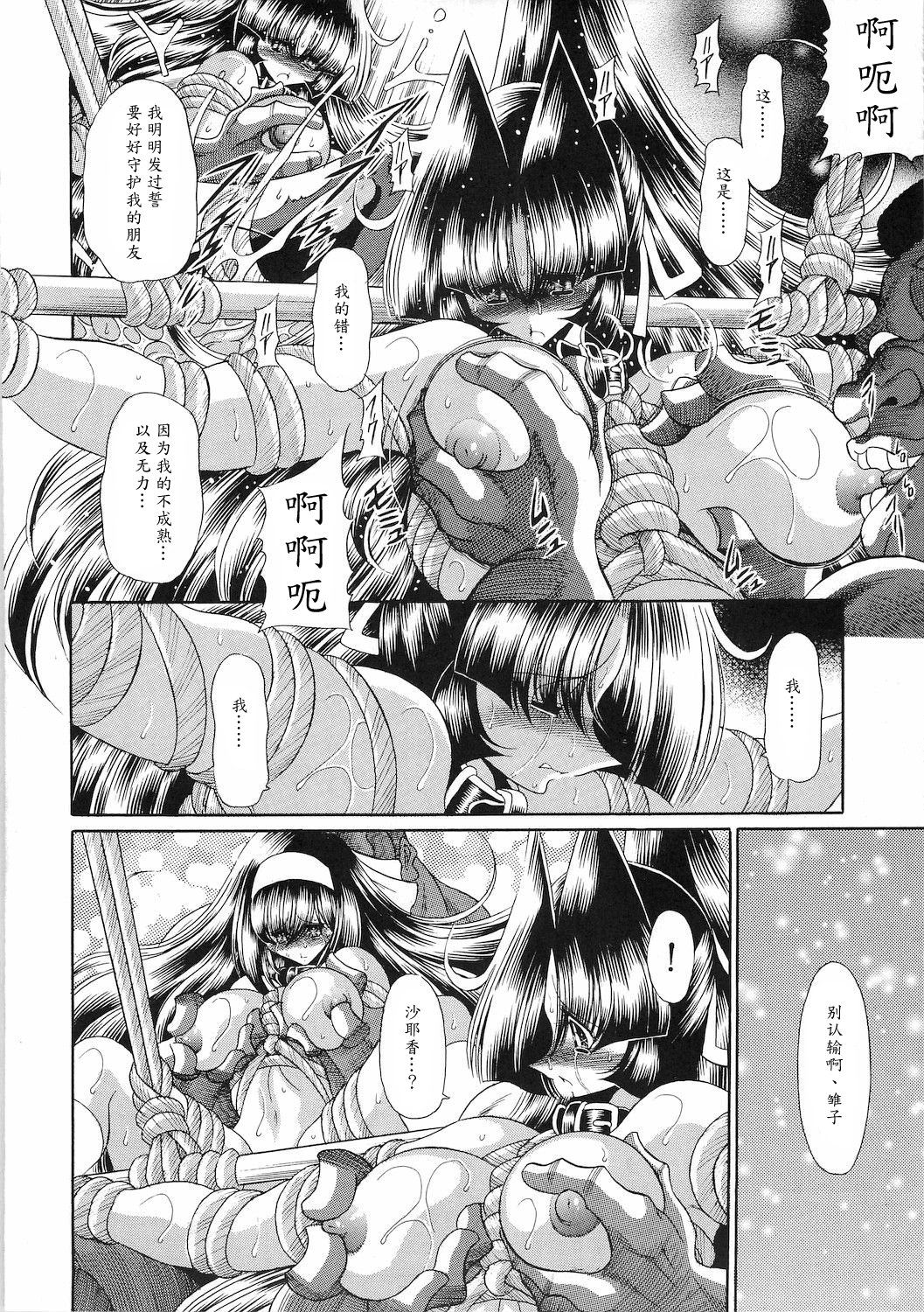 Reigoku Seitokai San - Page 52