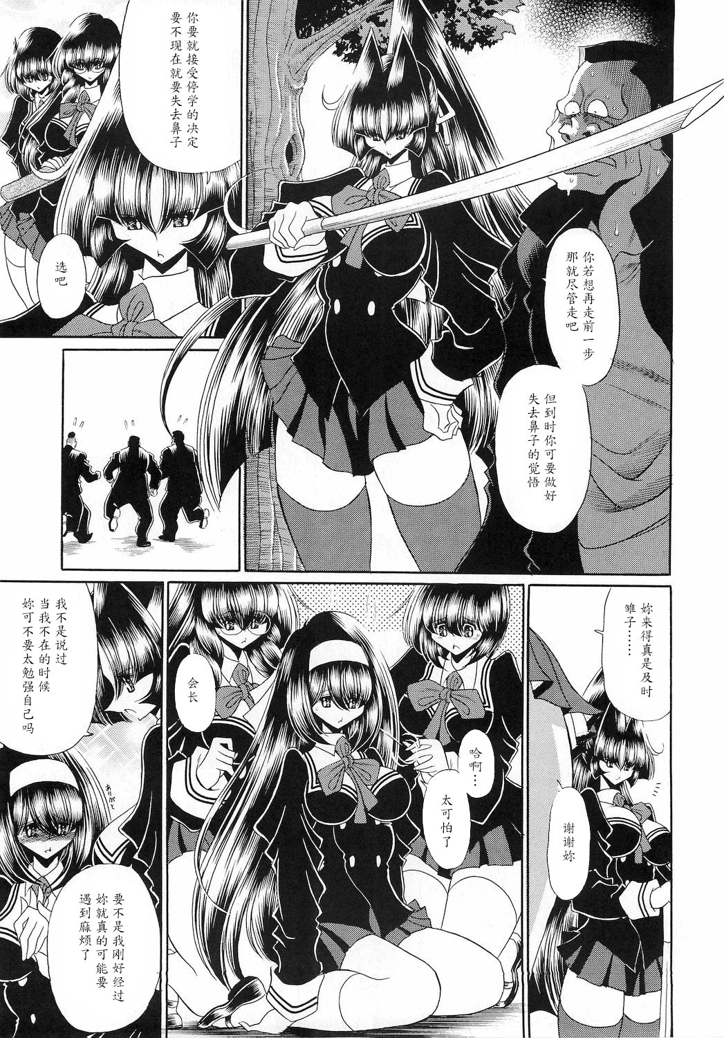 Preview page 7