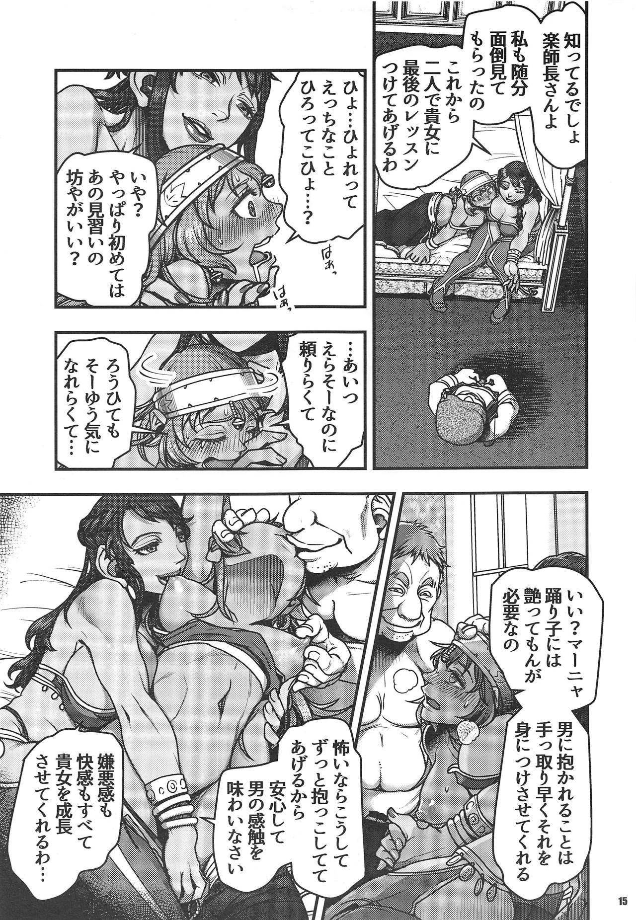 Genkyou ~Cabecilla~ 3 - Page 14