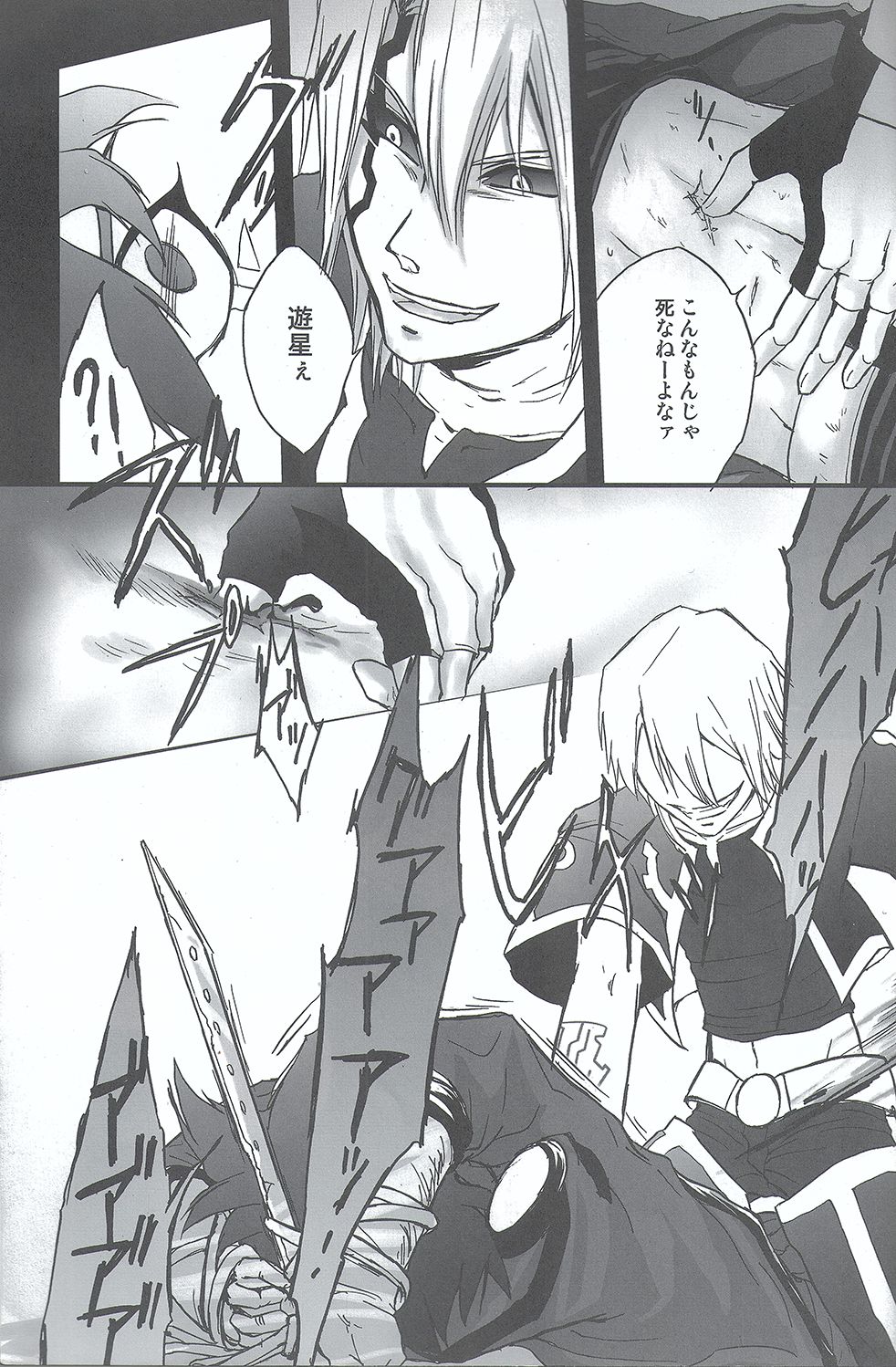 DIAKKA - Page 12
