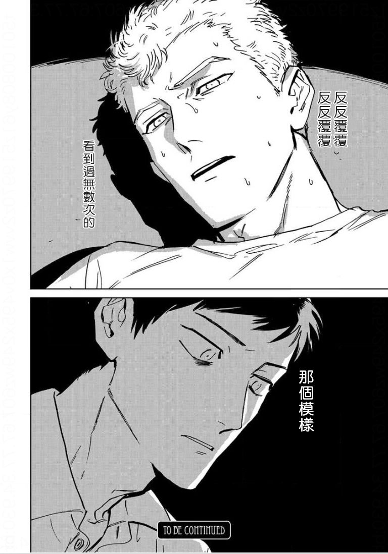 Dean My Love Ch. 1-4 - Page 100