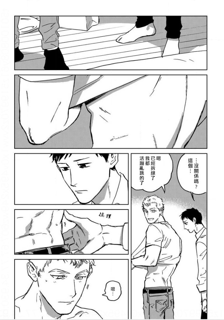 Dean My Love Ch. 1-4 - Page 112