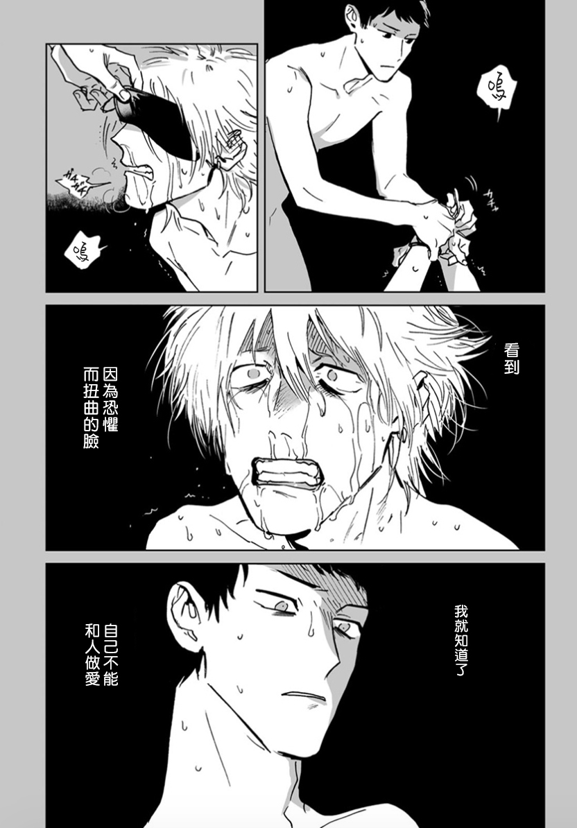 Dean My Love Ch. 1-4 - Page 12