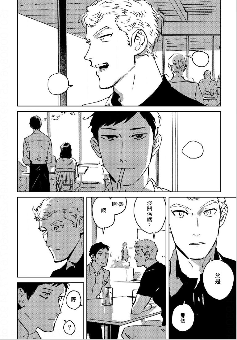 Dean My Love Ch. 1-4 - Page 60