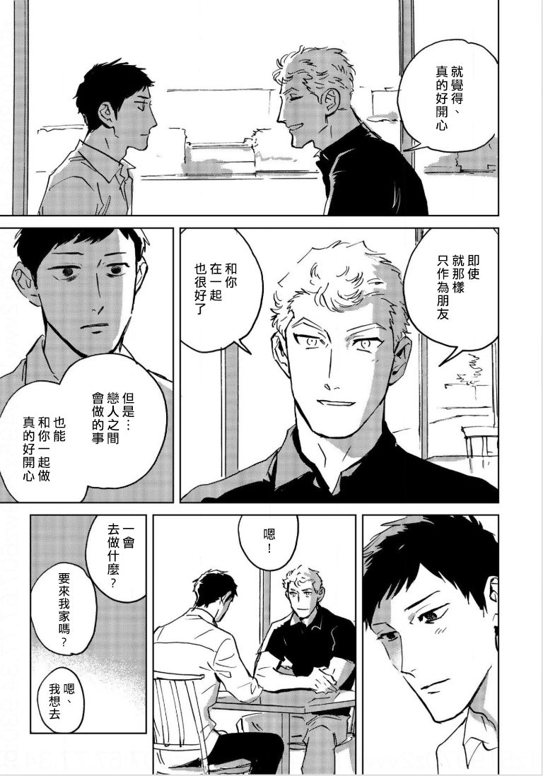 Dean My Love Ch. 1-4 - Page 61
