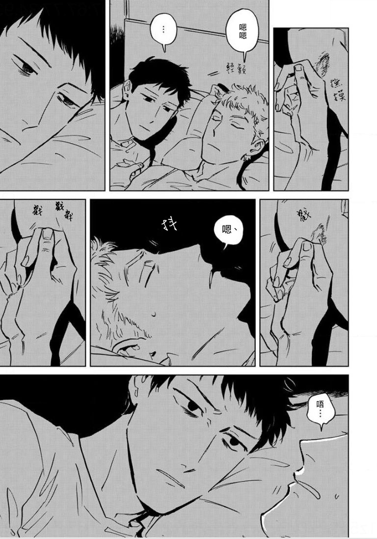 Dean My Love Ch. 1-4 - Page 71
