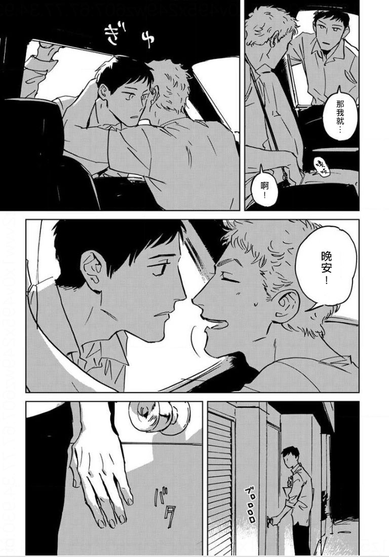 Dean My Love Ch. 1-4 - Page 77
