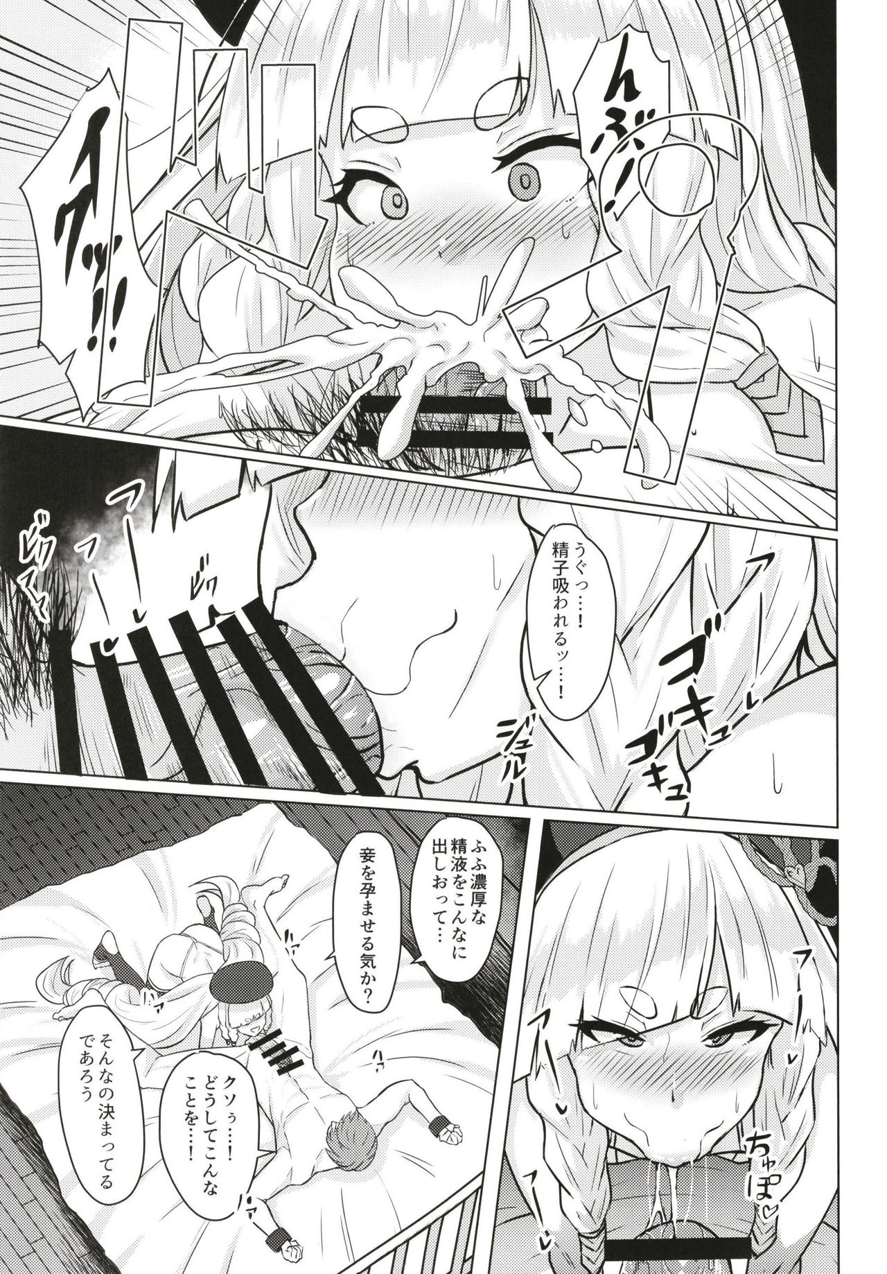 Pholia-chan-san JuuXX-sai - Page 9