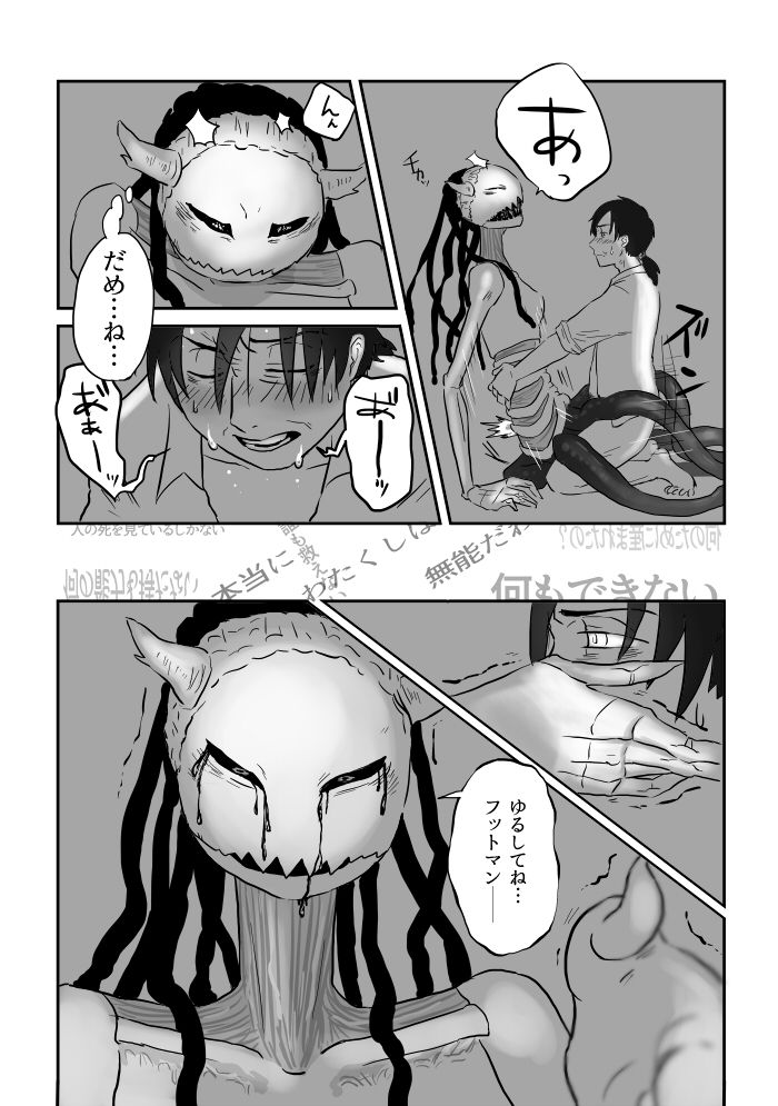 Igyou no Majo - Page 100