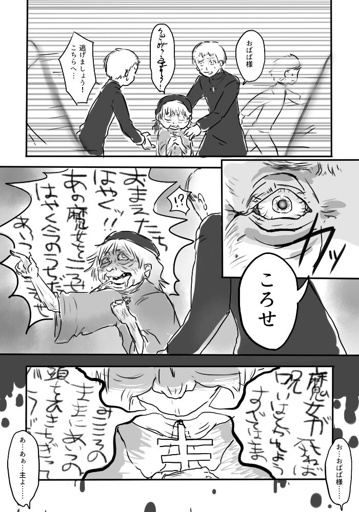 Igyou no Majo - Page 16