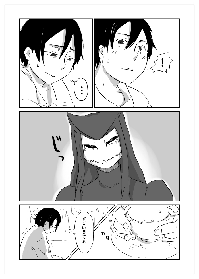Igyou no Majo - Page 177