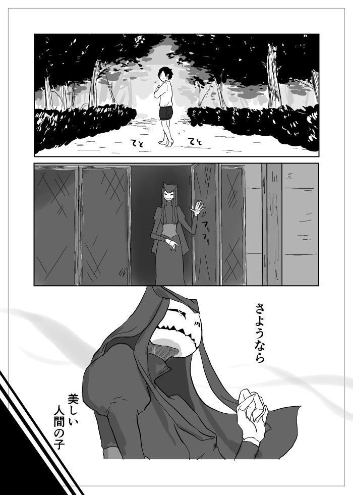 Igyou no Majo - Page 184