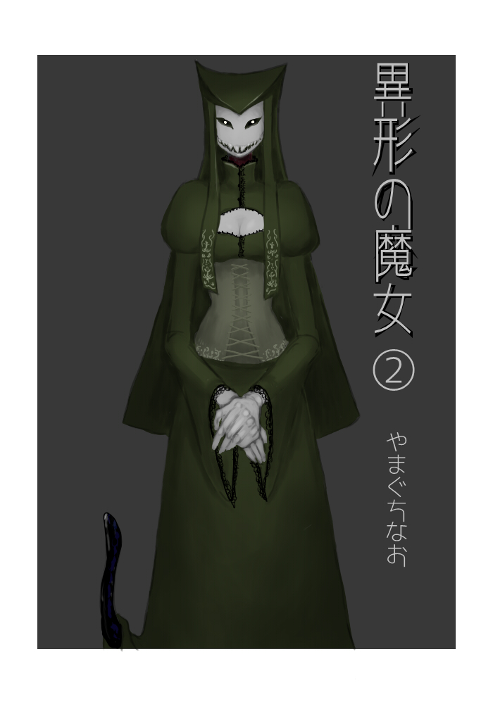 Igyou no Majo - Page 19