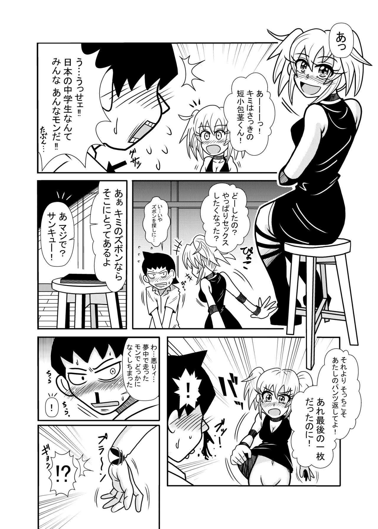 森の人形 - Page 14