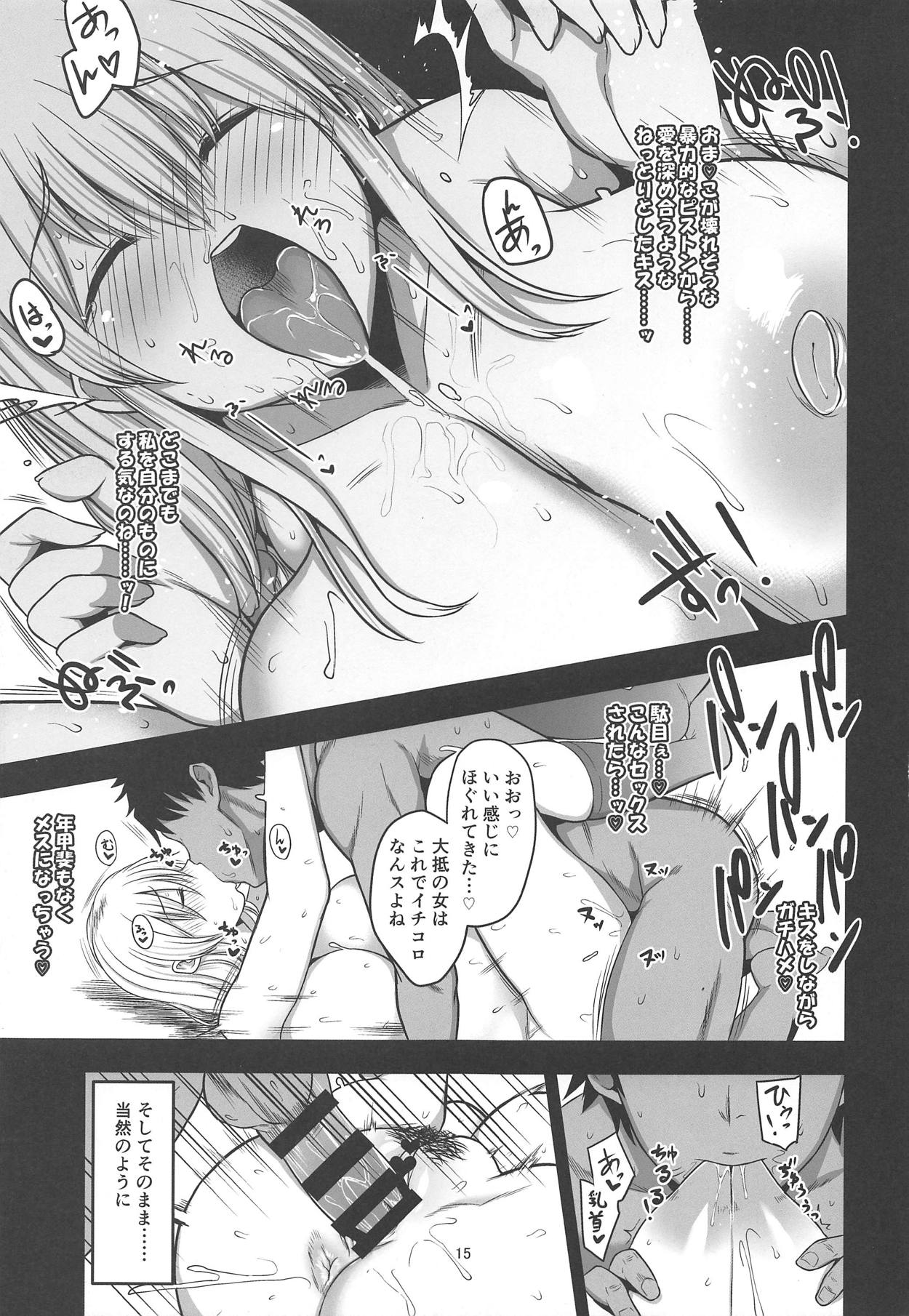 Uzaki Mama wa Mousou ga Tomaranai! - Page 14