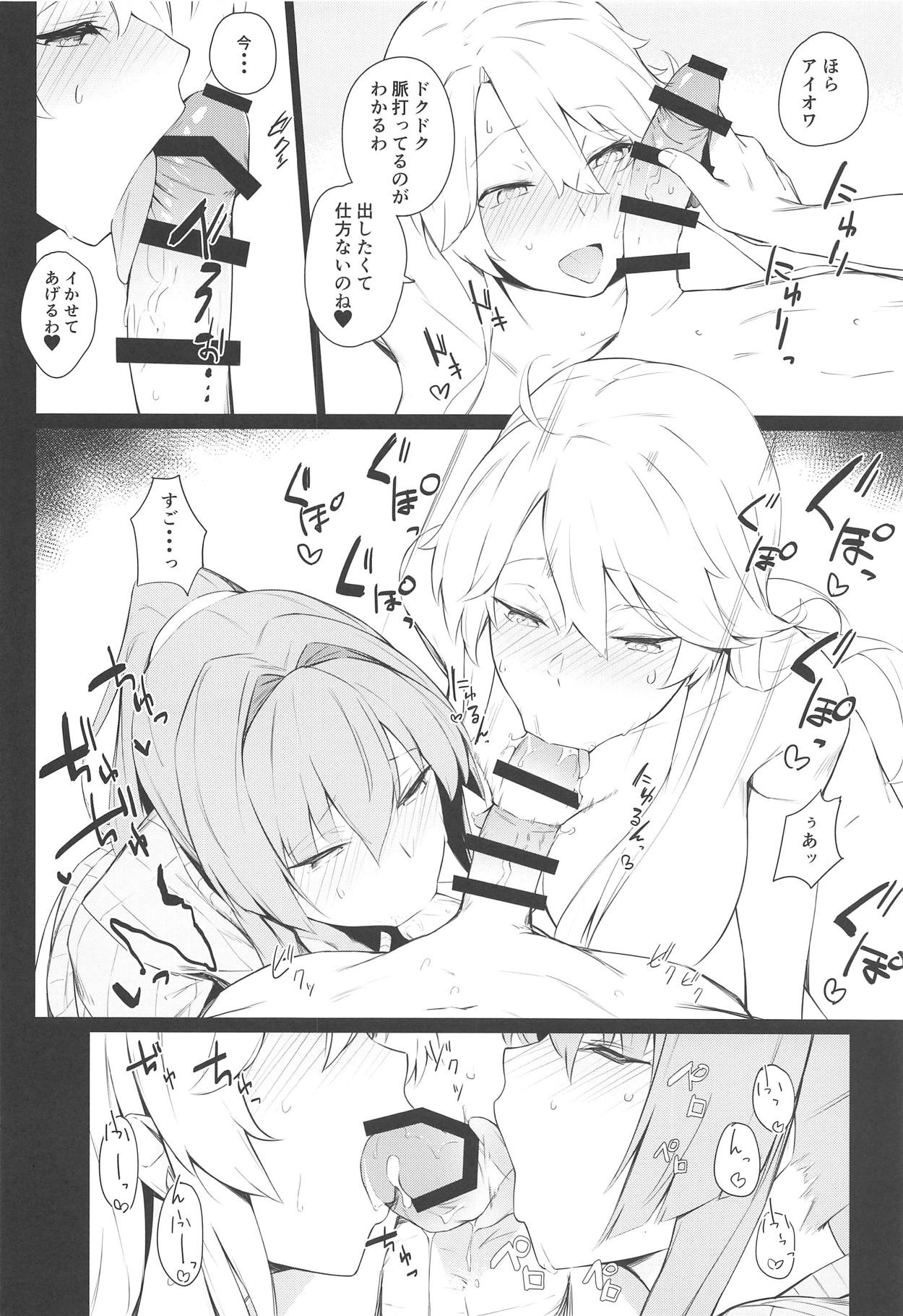 BLEND - Page 9