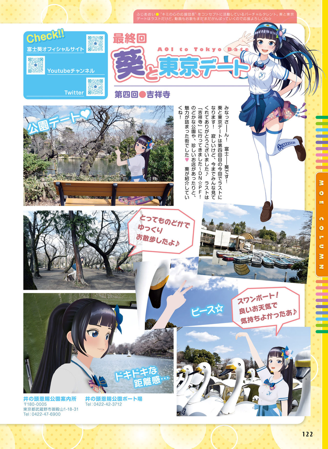 Dengeki Moeoh 2019-06 - Page 112