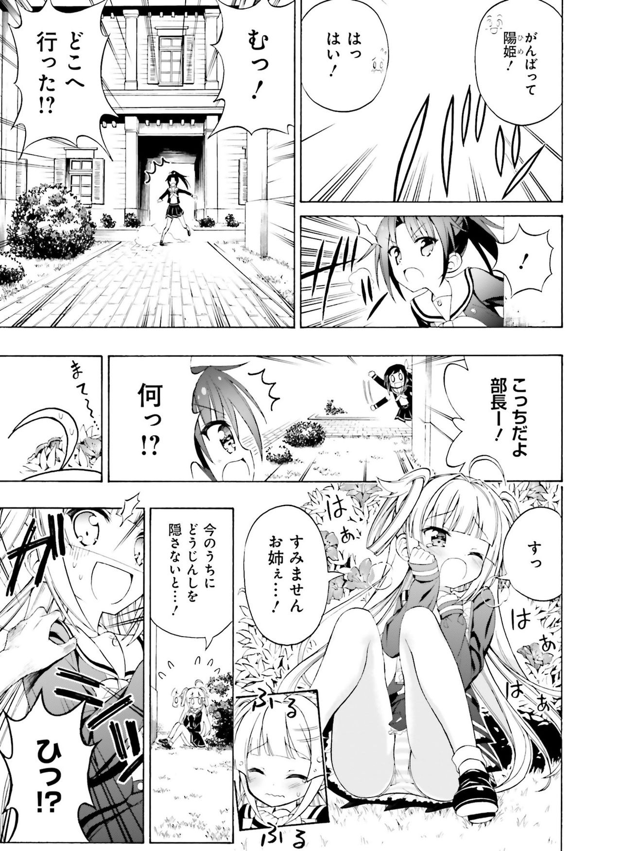 Dengeki Moeoh 2019-06 - Page 142