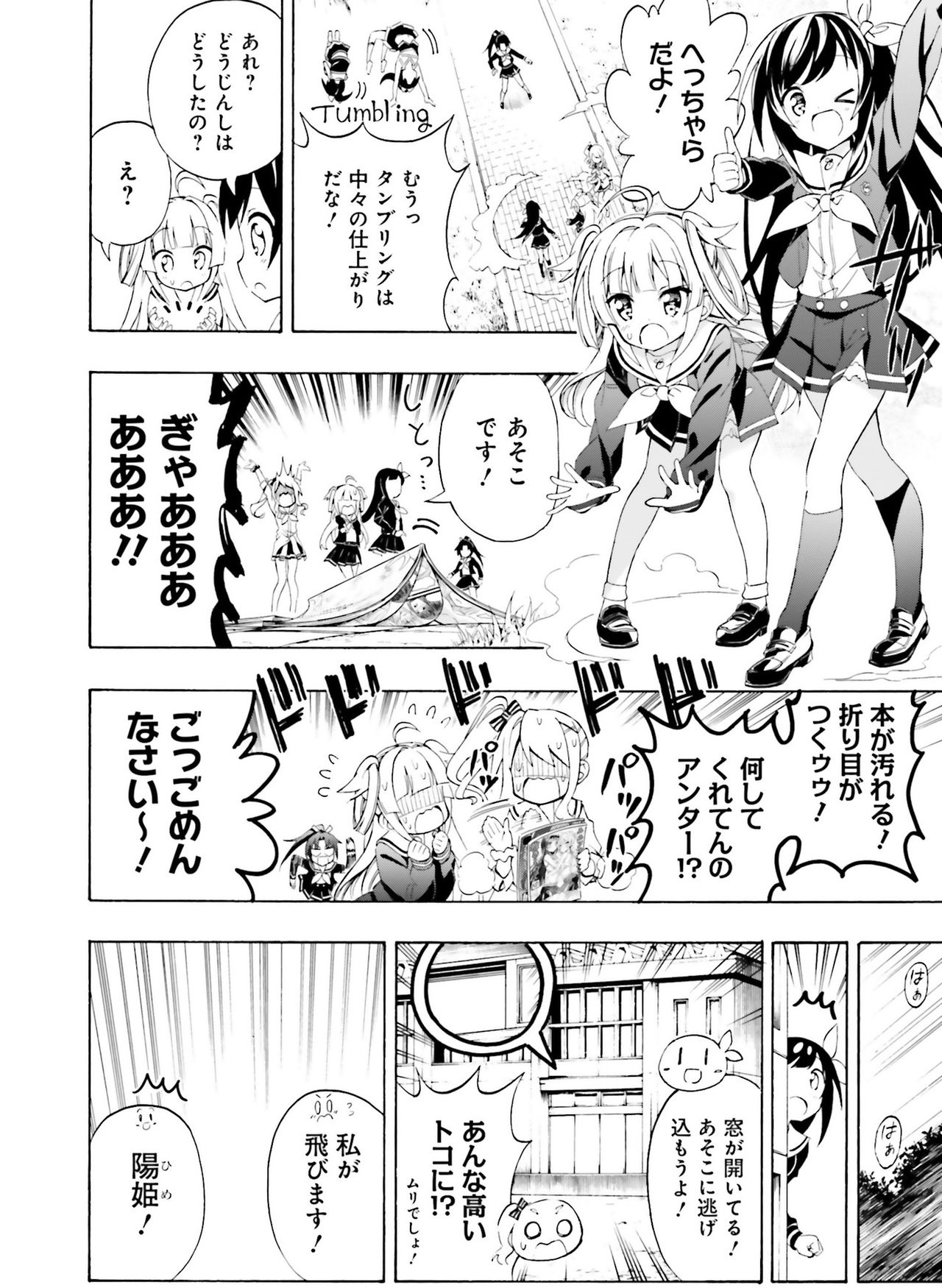 Dengeki Moeoh 2019-06 - Page 149