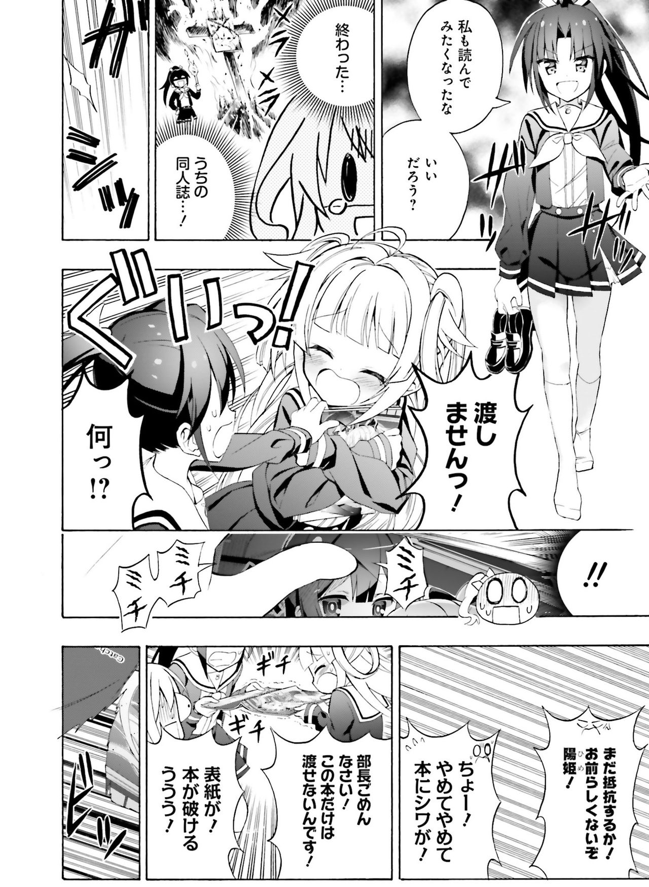 Dengeki Moeoh 2019-06 - Page 153