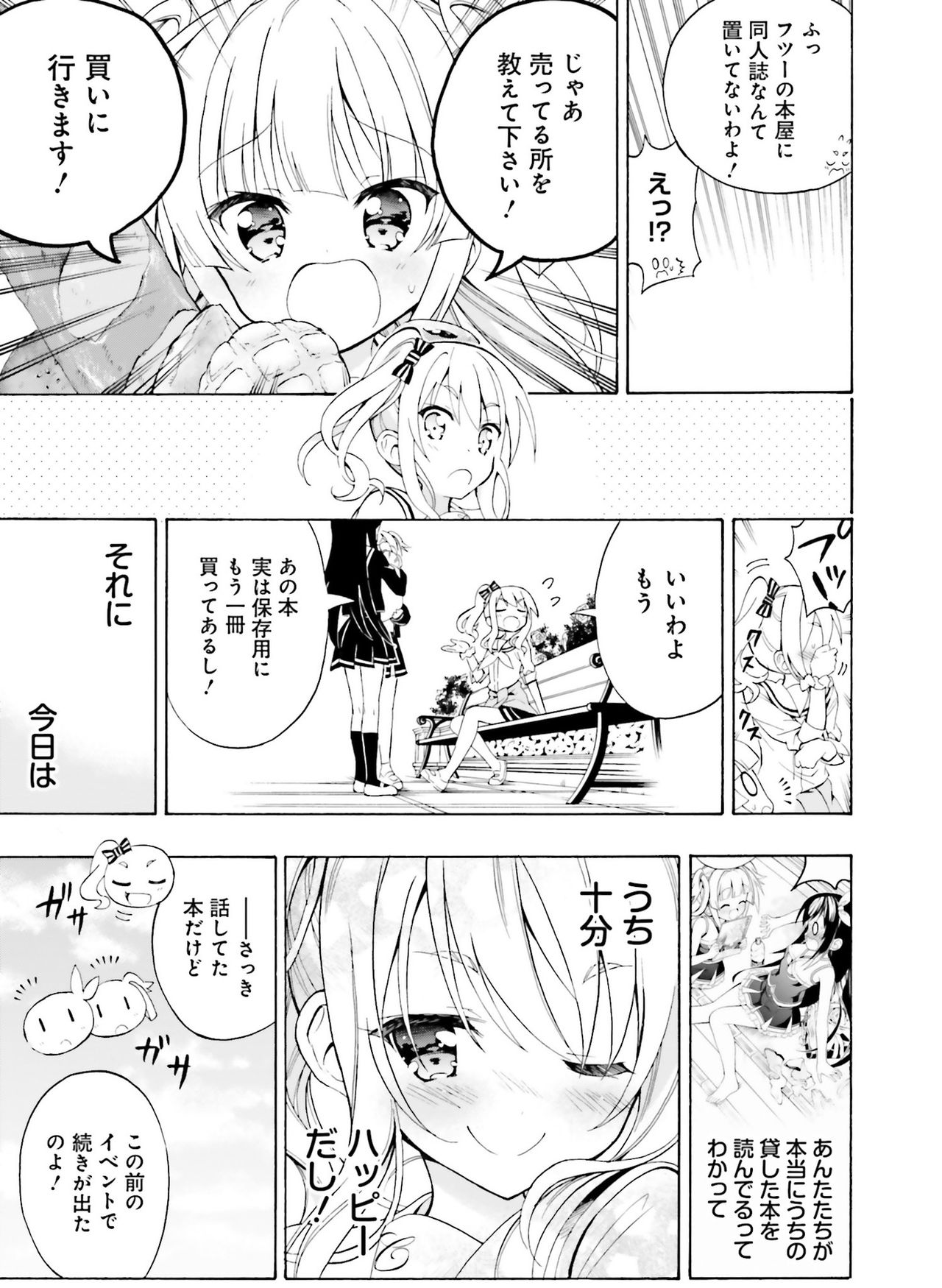 Dengeki Moeoh 2019-06 - Page 158