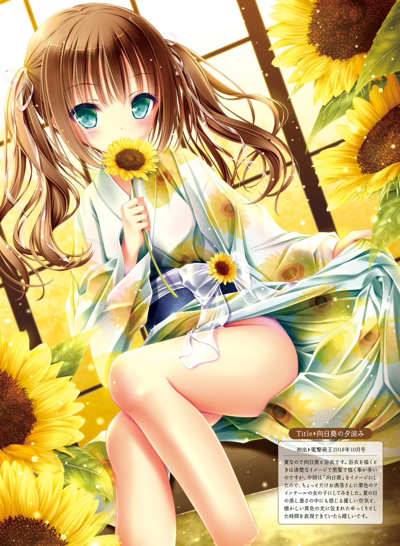Dengeki Moeoh 2019-06 - Page 18
