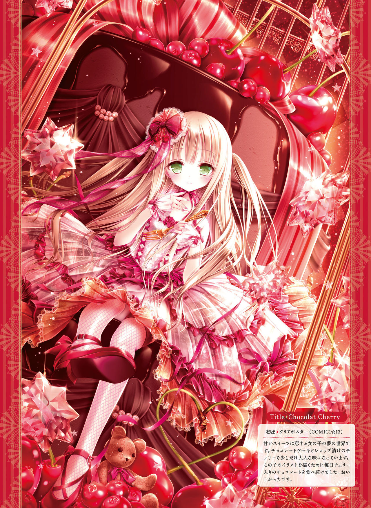 Dengeki Moeoh 2019-06 - Page 20