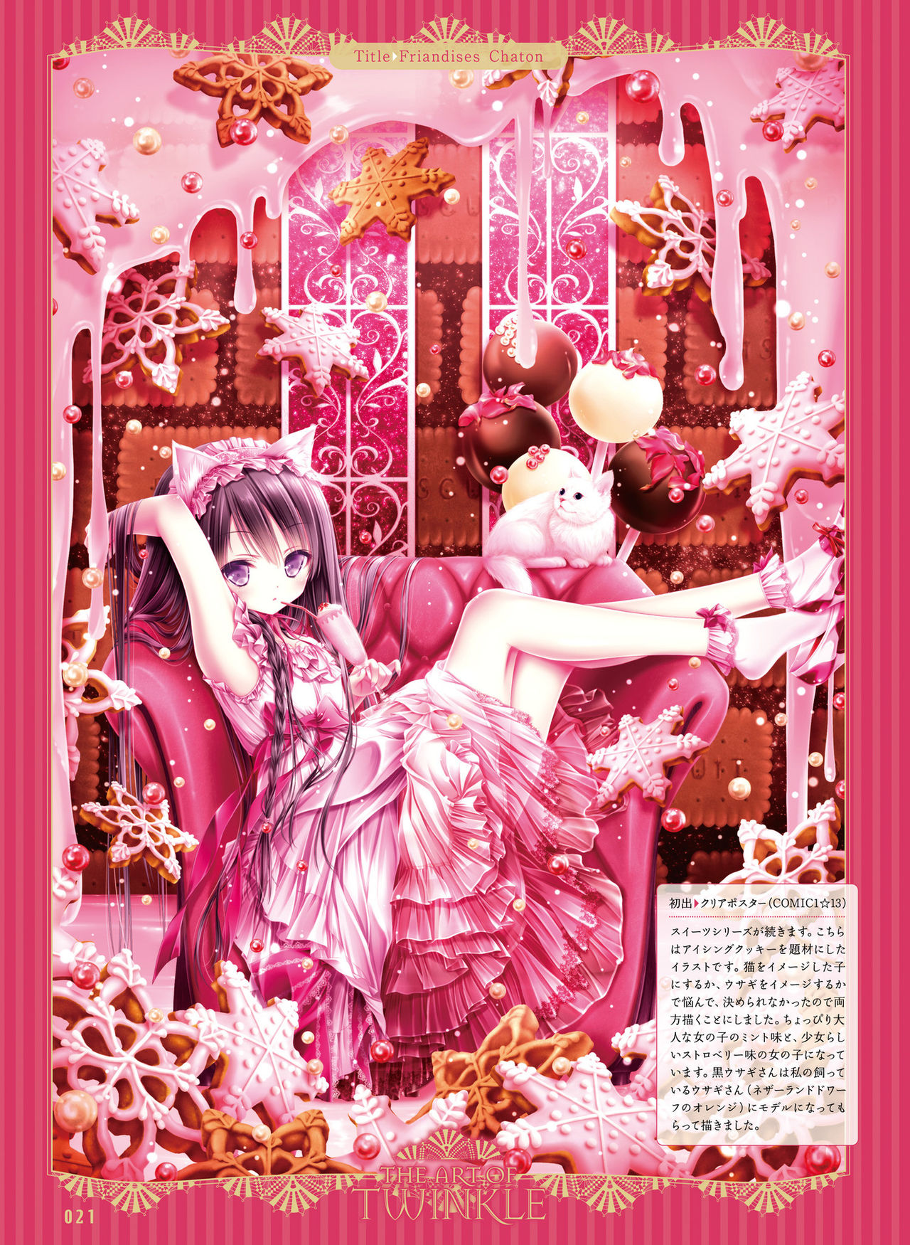Dengeki Moeoh 2019-06 - Page 23