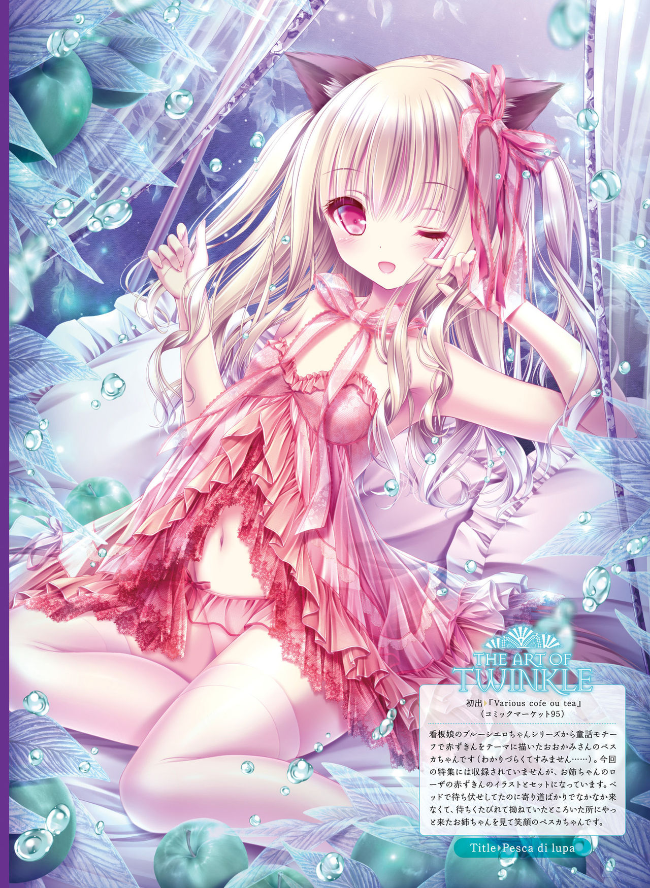 Dengeki Moeoh 2019-06 - Page 24