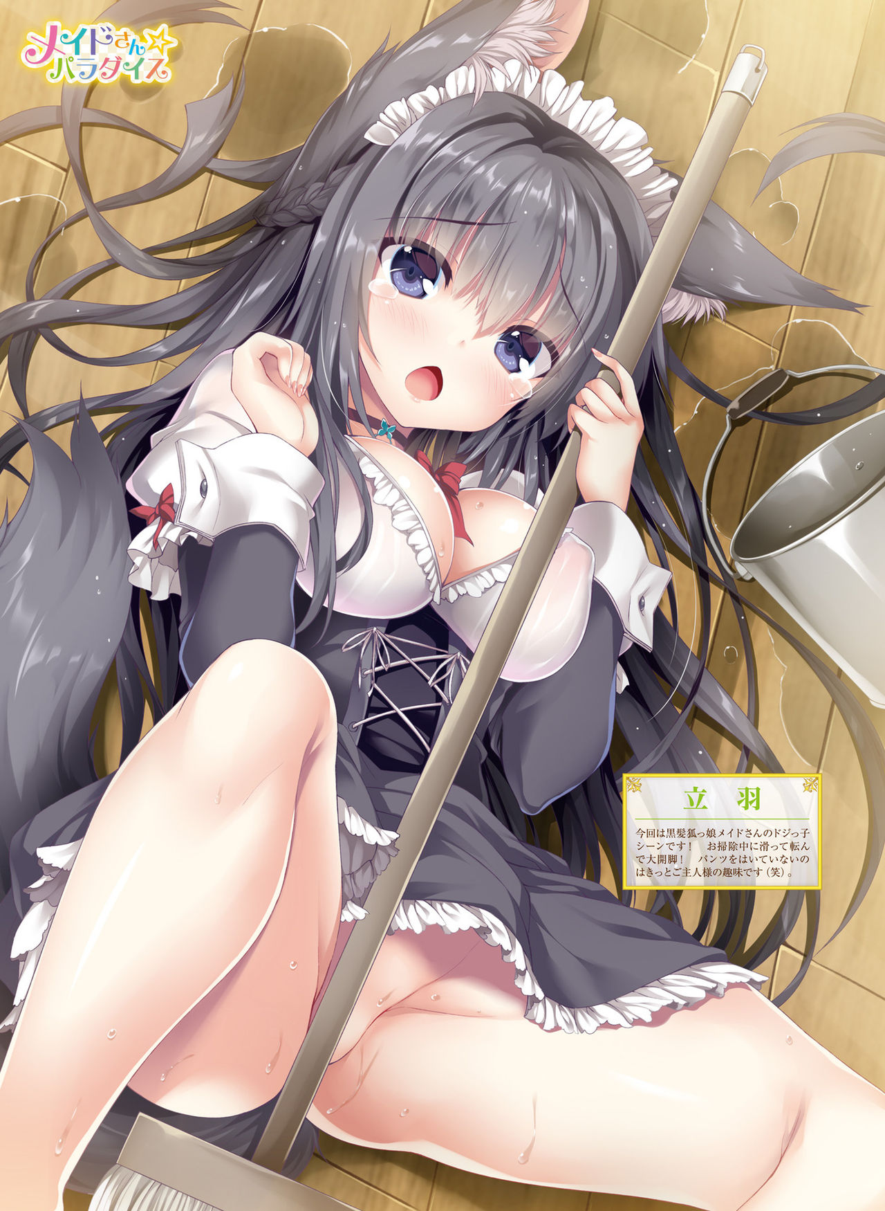 Dengeki Moeoh 2019-06 - Page 35
