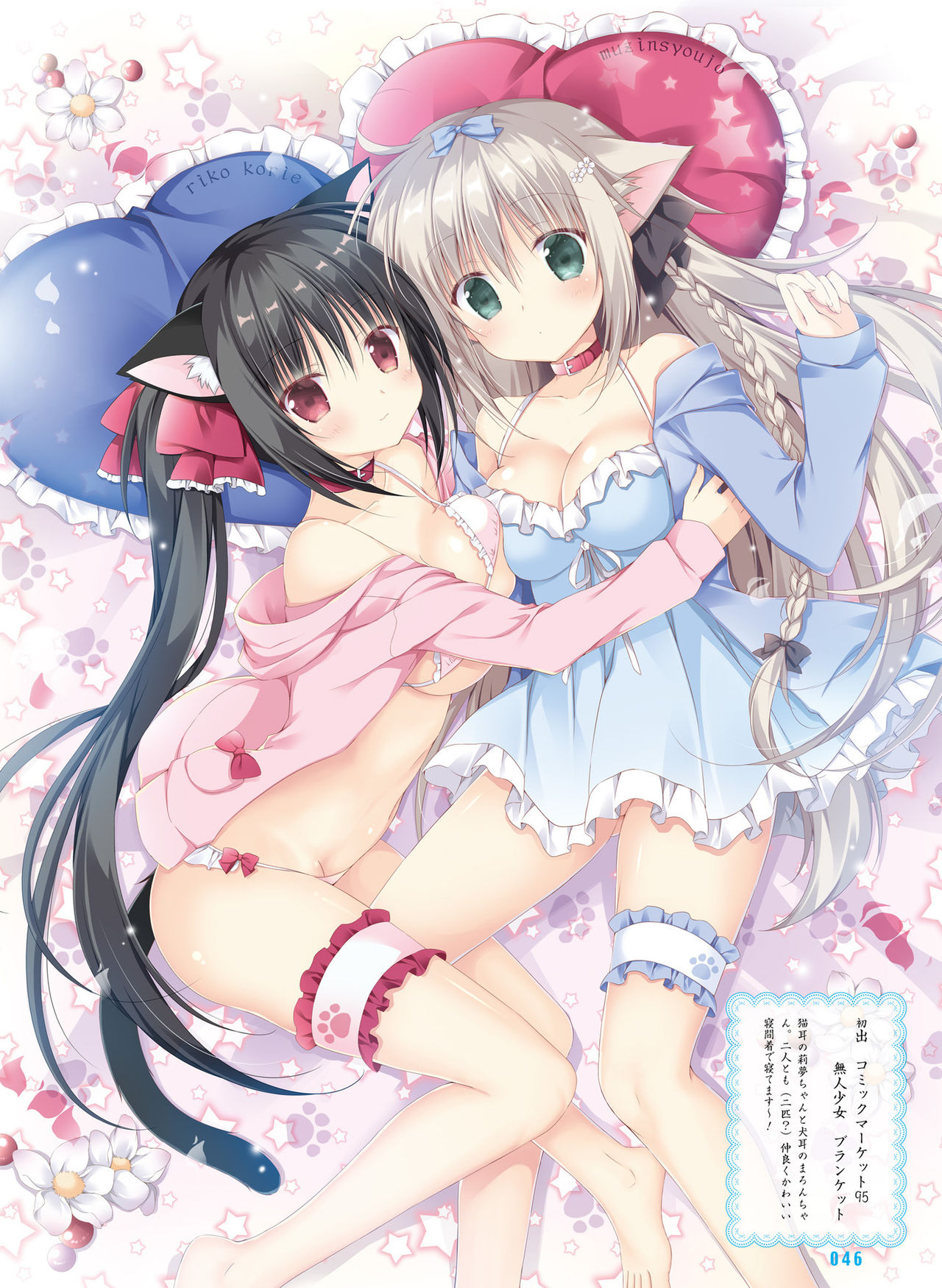 Dengeki Moeoh 2019-06 - Page 45