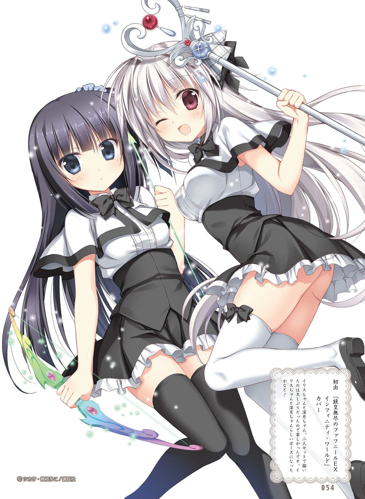 Dengeki Moeoh 2019-06 - Page 51