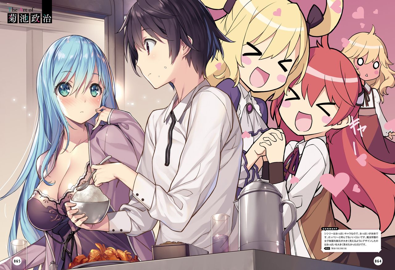 Dengeki Moeoh 2019-06 - Page 59