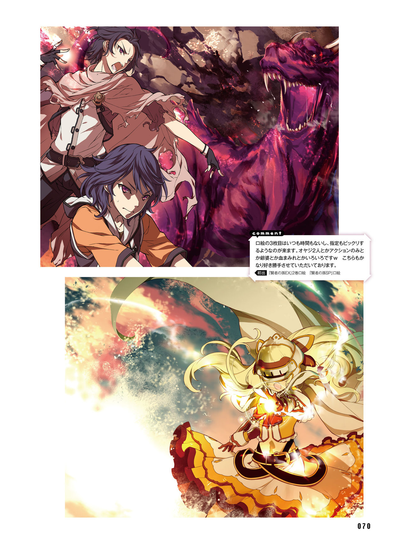 Dengeki Moeoh 2019-06 - Page 63