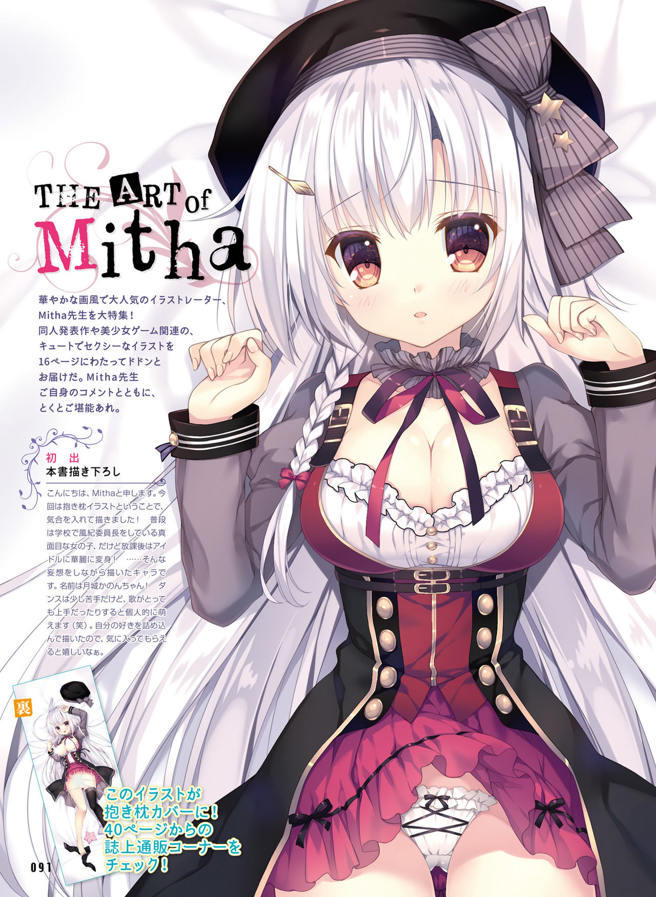 Dengeki Moeoh 2019-06 - Page 83