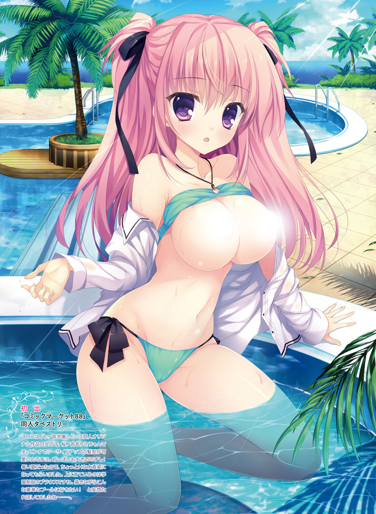 Dengeki Moeoh 2019-06 - Page 85