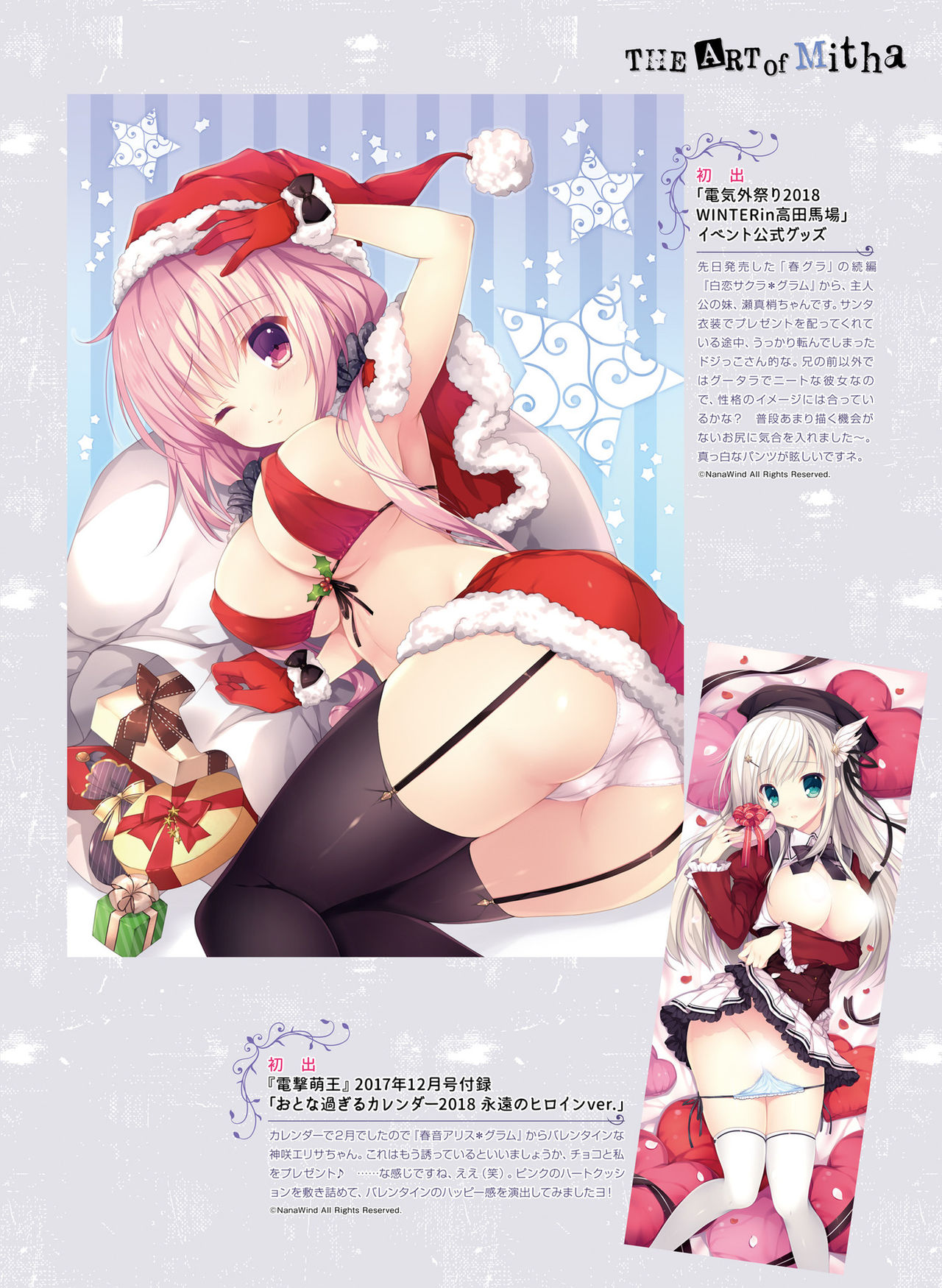 Dengeki Moeoh 2019-06 - Page 94