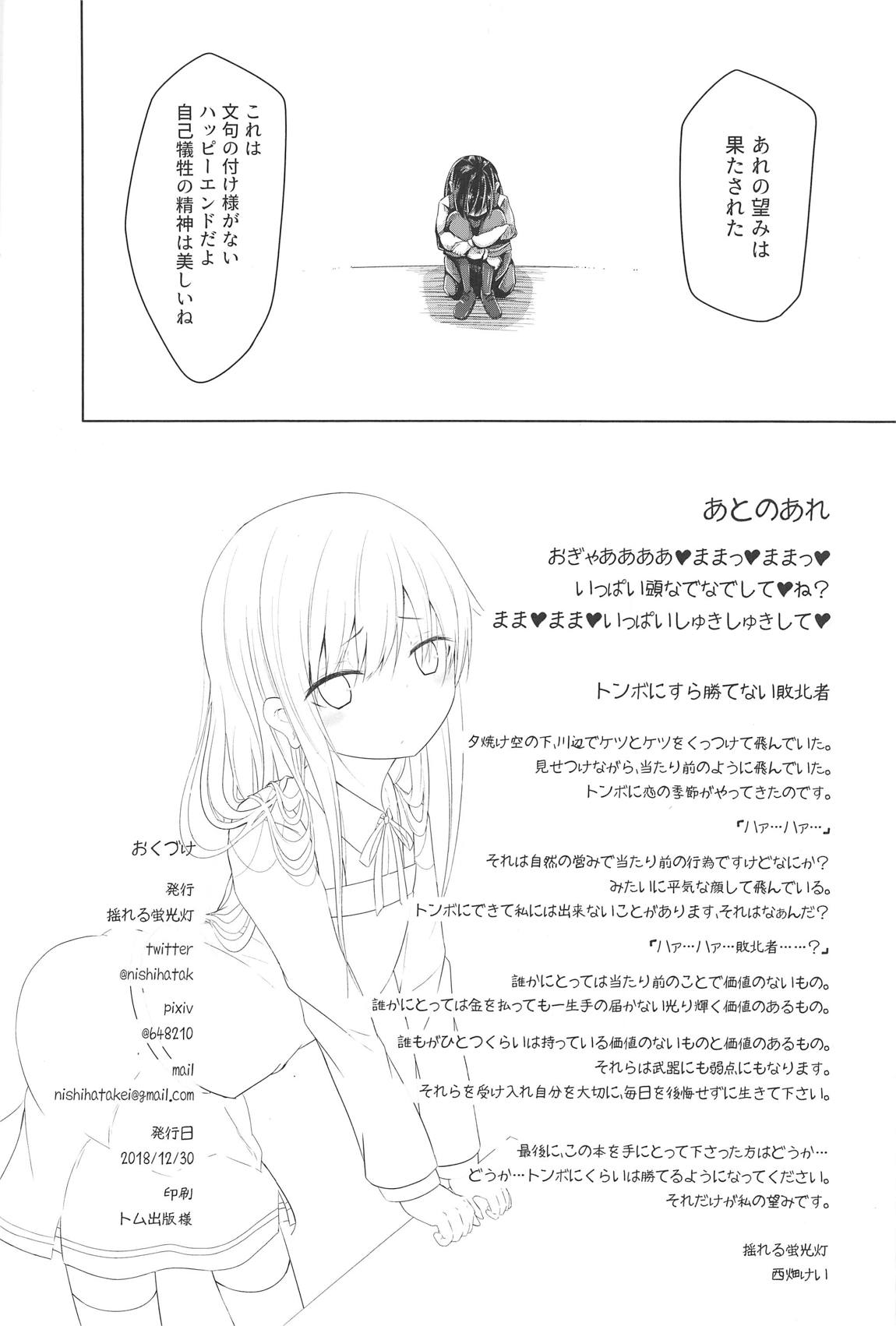 Asashio-chan ni Hidoi Koto Suru Erohon - Page 17
