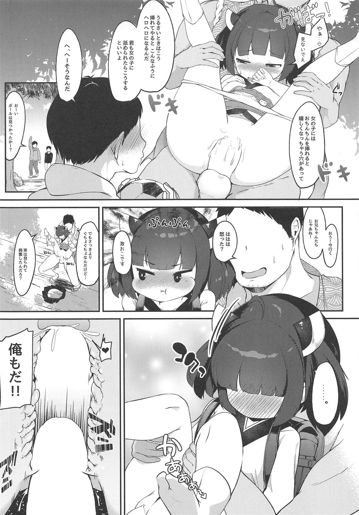 Kiritan to Kosshori Situation!! - Page 11
