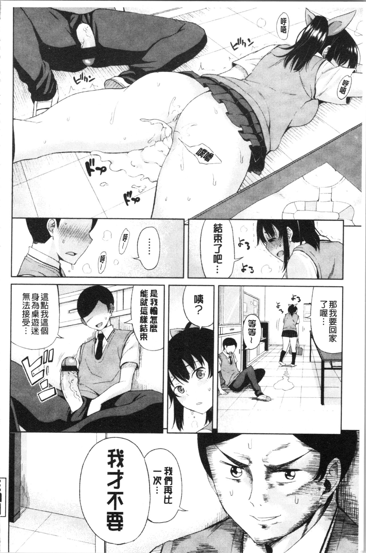 TAPUTAPU MAN-CHITSU | 脹滿溢流嫩鮑美穴 - Page 114