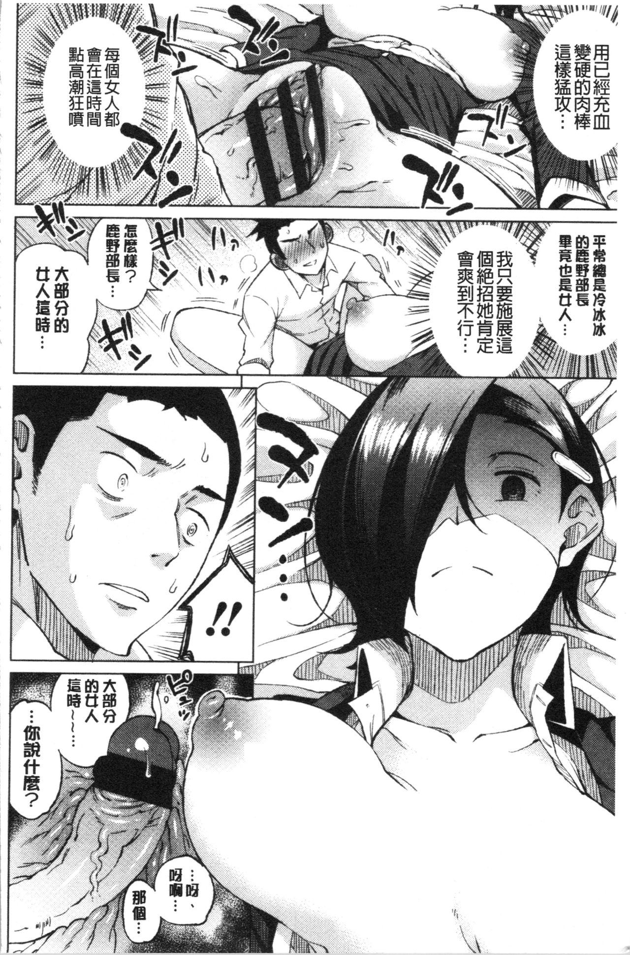 TAPUTAPU MAN-CHITSU | 脹滿溢流嫩鮑美穴 - Page 142