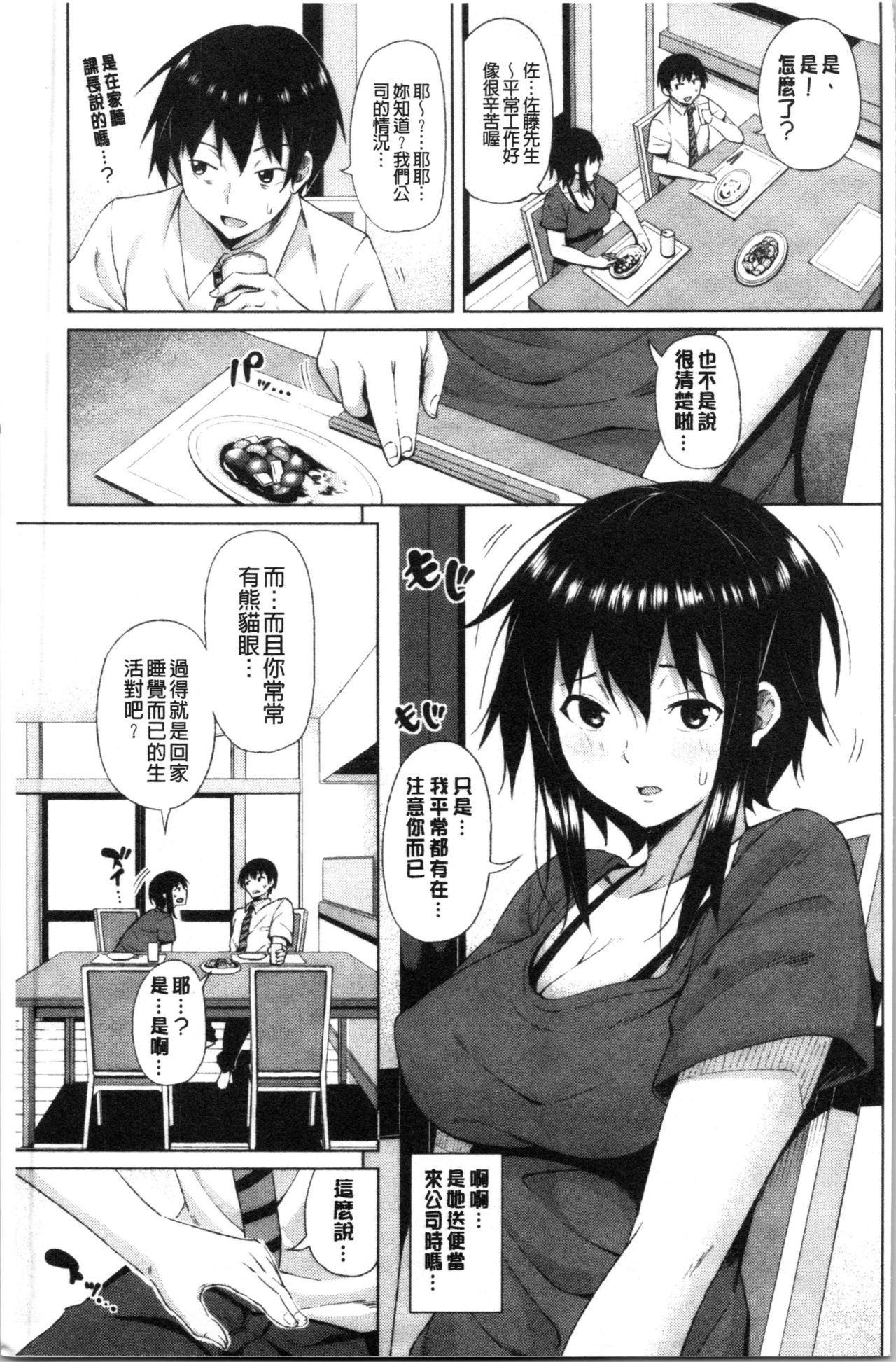 TAPUTAPU MAN-CHITSU | 脹滿溢流嫩鮑美穴 - Page 161