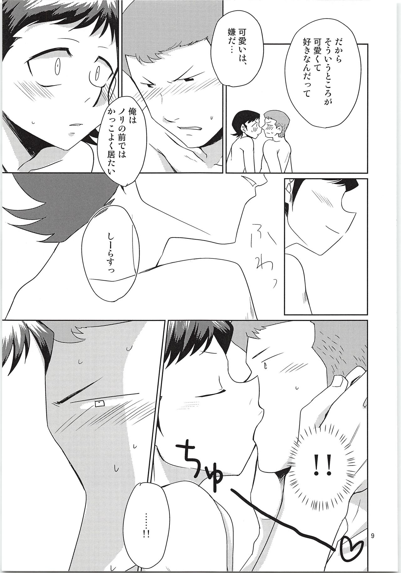 Preview page 8